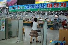농협달성유통센터 개장 7주년 대규모 할인행사 진행