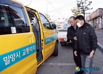 밀양시,  교통 약자 콜택시 큰 호응