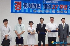 동서병원 개원 27주년