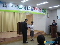 포항시립도서관 서숙희씨, 감사패 받아
