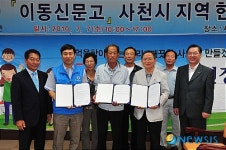 국민권익위원회 경남 사천 ‘이동신문고’ 개최