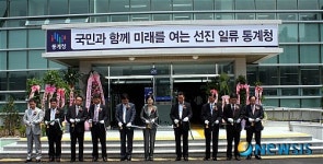 동남지방통계청 울산사무소 청사 준공