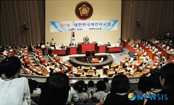 대한민국 어린이 국회