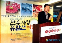 한우자조금관리위원회, 7월간 한우사랑 유람선 여행 개최