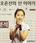 축사하는 양평군 정배분교 박지수 양