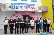 성산구 반송동 반지사회교육센터 새 단장
