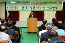 노현송 강서구청장 염창동 주민센터 방문