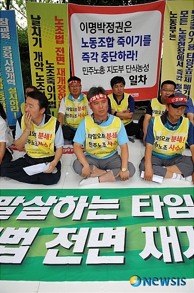 세종호텔 고공농성 현장 방문한 김영훈 장관, 노사 합의 강조와 해결책 모색 약속