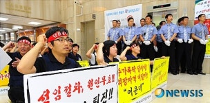 KB본점 로비에서 농성하는 노조원들