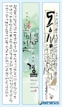 한글발전유공자·세종문화상후보 찾습니다