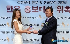 이효리, 한우 홍보대사 위촉