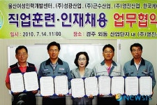 울산여성인력개발센터, 영진산업 등 업무협약