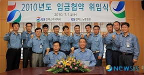 GS칼텍스 노사,  6년 연속 무교섭 임금 위임