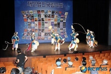 국립극단 설립기념식 축하공연