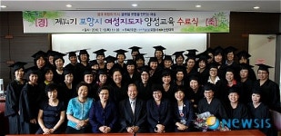 선린대, 제14기 포항시 여성지도자양성교육 수료식