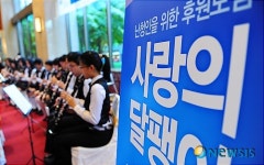 사랑의 달팽이 콘서트