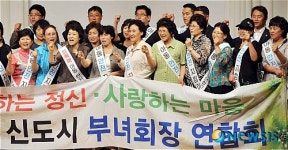 해운대아파트부녀회연합, 안전지킴이단 발족