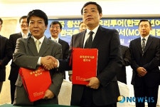 중국 황산시와 우리투어 조인식
