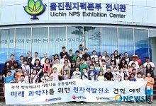 BC카드, 청소년 대상 원자력 발전소 견학 실시