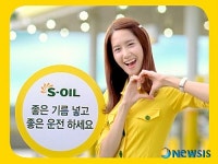 [뉴시스아이즈]특집 2010 상반기 히트상품 열전-S-oil