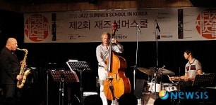 제 2회 재즈 섬머스쿨 개최
