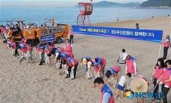 부산은행 자원봉사자 해수욕장 환경정화