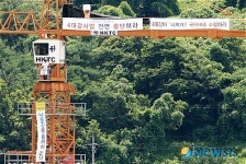 피켓들고 농성 벌이는 부경환경운동연합 활동가