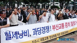 부산교통 부당증차 철회 촉구