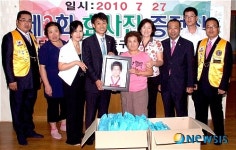 울산동구향토사연구회-일송라이온스, 영정사진 기증
