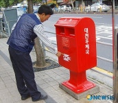 대전우체국 빨간 우체통, 새 옷으로 단장했어요