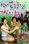 아이파크몰-아이들을 위한 흙놀이터