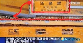 연천서 발견된 北 목함지뢰