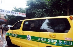 특수고사장 앞에 대기중인 장애인 콜 택시들