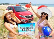 기아차 “알찬 휴가를 원한다면 봉수대 오토캠프로”