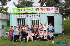 밀양 기회송림 유원지의 피서지 이동문고 운영