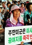 군산 미 공군기지 인근 주민들 피해 대책 강구하라
