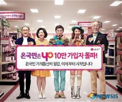 LGU+, 온국민은 요(yo) 10만 가입자 넘었다