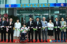 완도 문화예술의 전당 개관