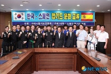 스페인 합기도협회, 구미1대학 방문