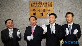 [종합]향응 의혹 김종남 특검보 사의 수용