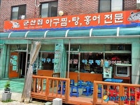 수도권서 만난 군산 상호 반갑다