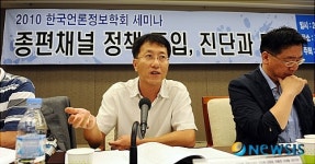 2010 한국언론정보학회 세미나