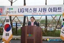 LIG넥스원, 사원 아파트 희망누리 준공