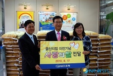 대구은행 울산지점 사랑의 쌀 기탁