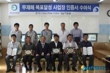 한전KPS 등 10개사 무재해 인증 획득