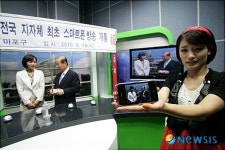 마포구, 마포구 인터넷방송 어플 개발