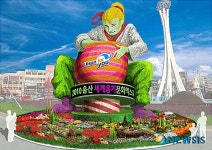 옹기장이 꽃 조형물