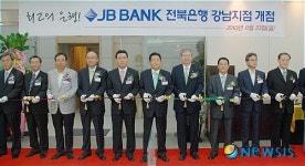 서울로 진출한 전북은행