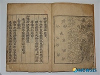 보물 제1010-2호 묘법연화경 언해 권1