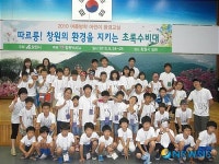 창원 초등생 여름방학 환경교실 입소식 개최